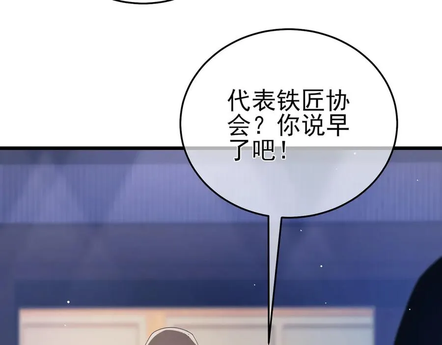 第67话 揭露董虎飞的真面目157