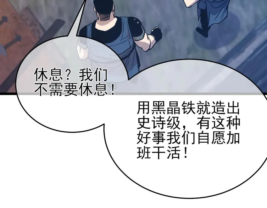 第73话 公会驻地：永恒之城145
