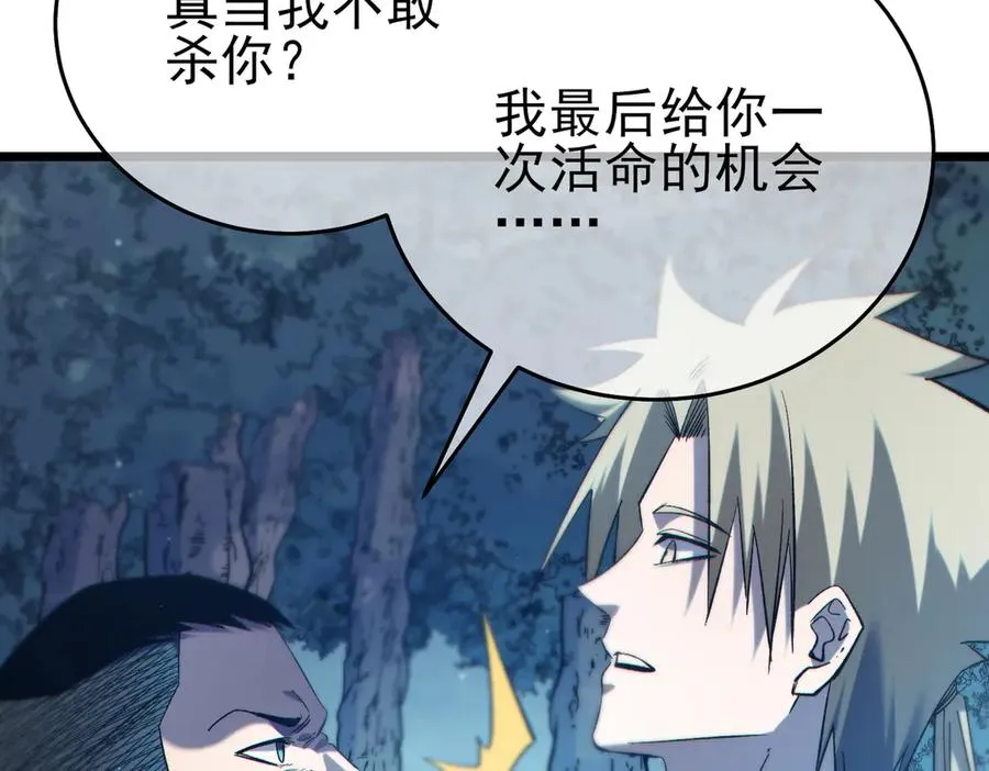第76话 公会升至2级145