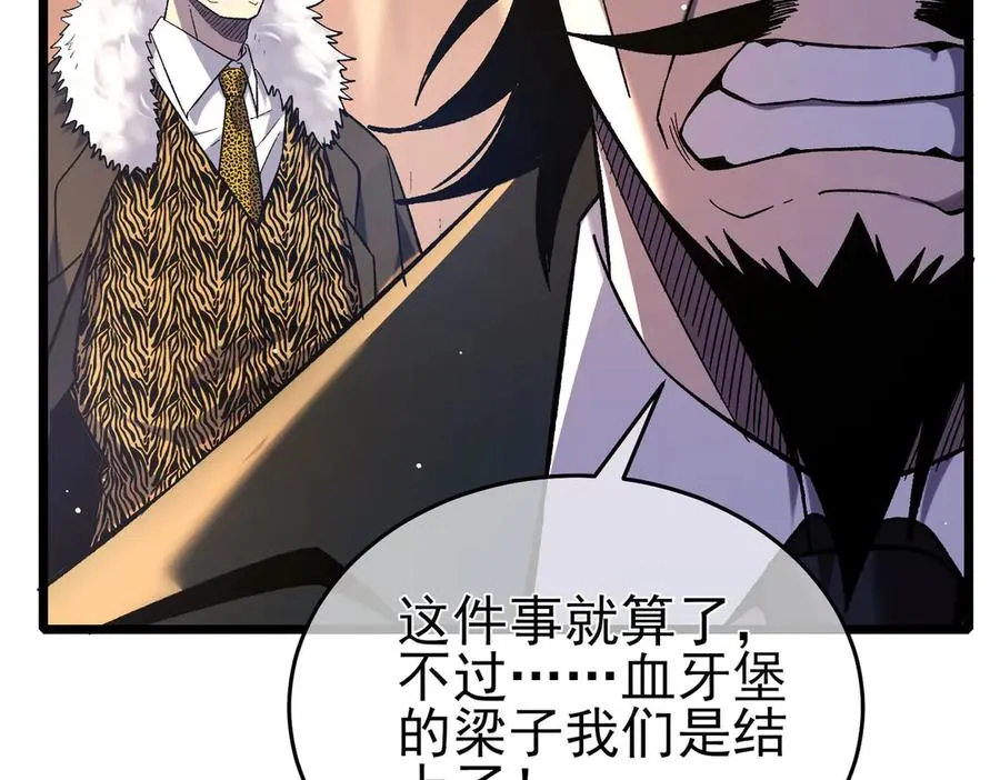 第71话 强大人脉142