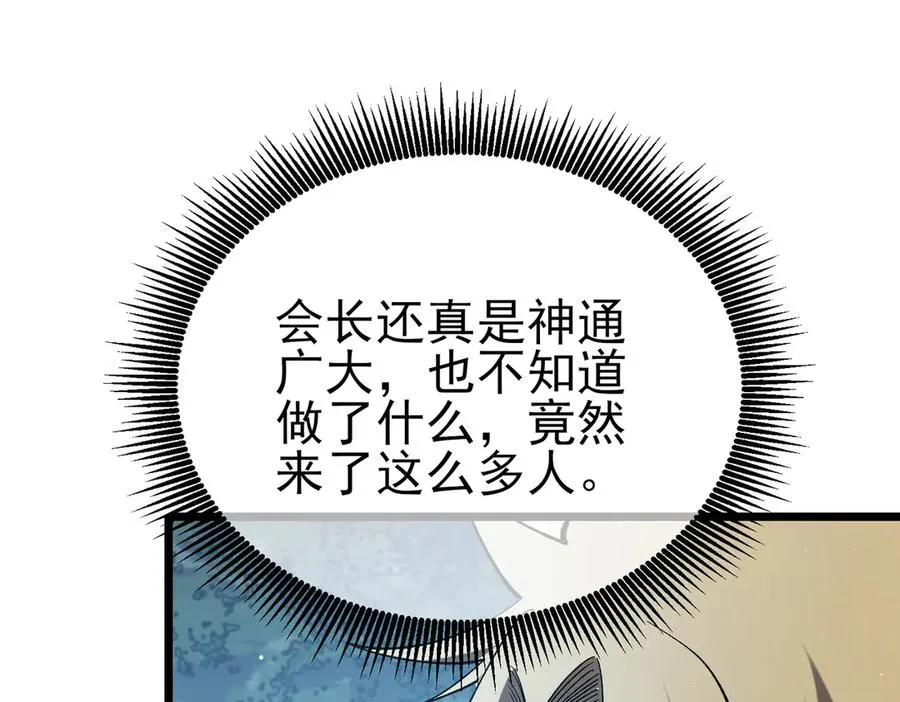 第76话 公会升至2级110