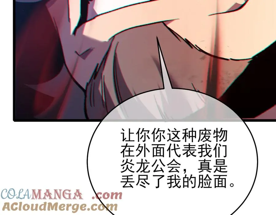 第75话 S级拍卖品遭疯抢188