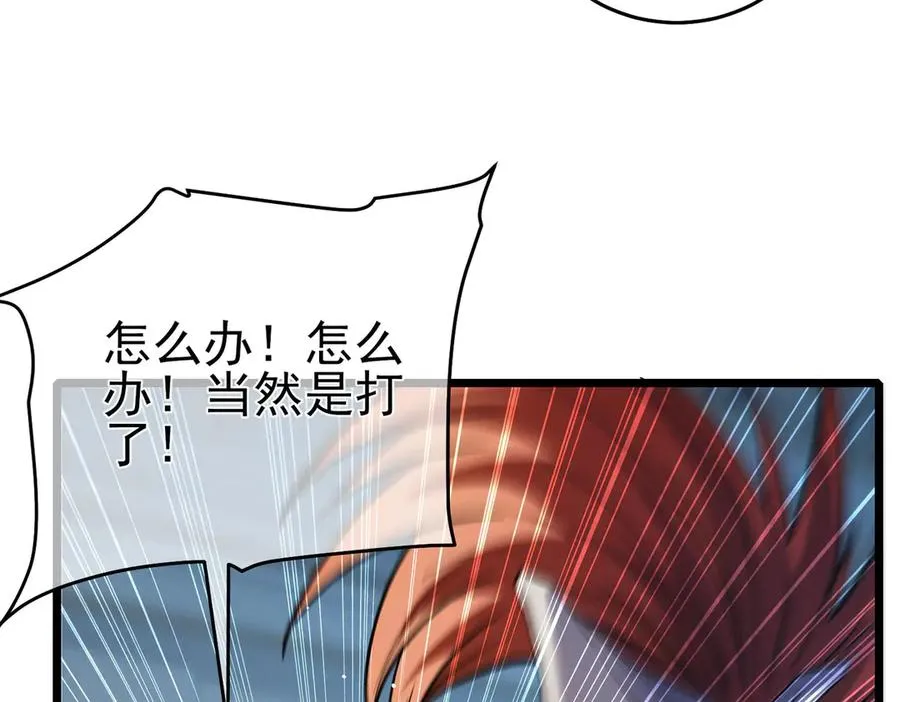 第69话 永恒巅峰永不输95