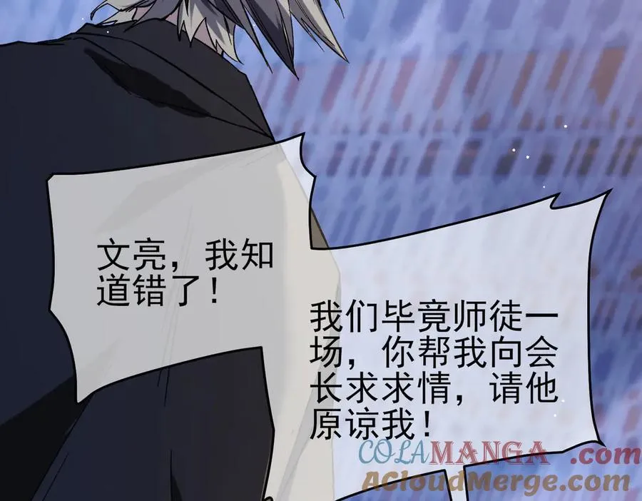 第68话 蒋老成功当选72