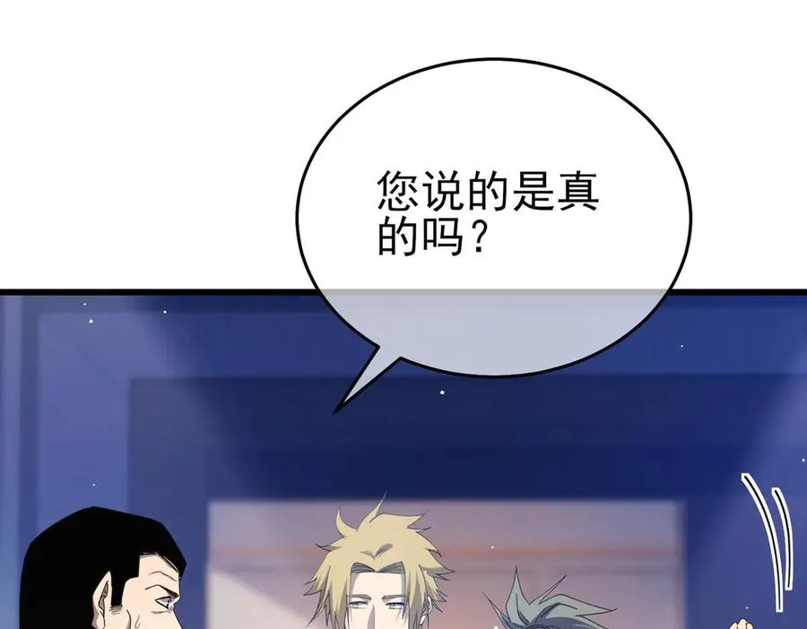 第67话 揭露董虎飞的真面目143