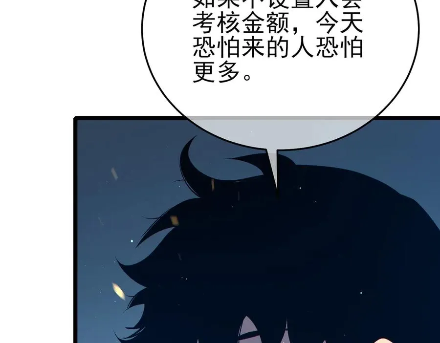 第77话 入会考核13