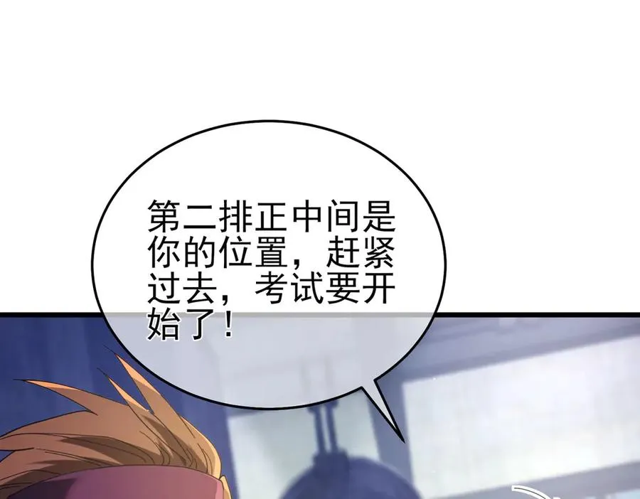 第65话 参加高级锻造师考核98