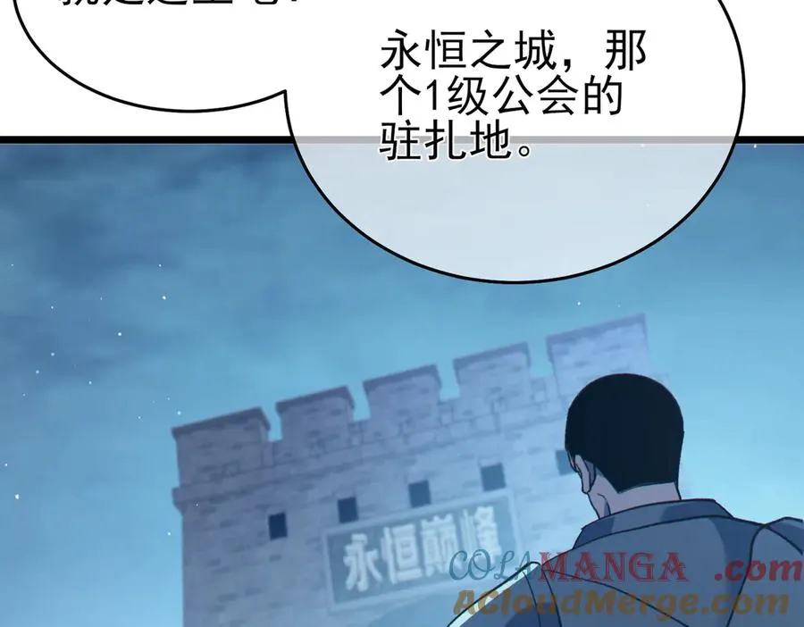第76话 公会升至2级84