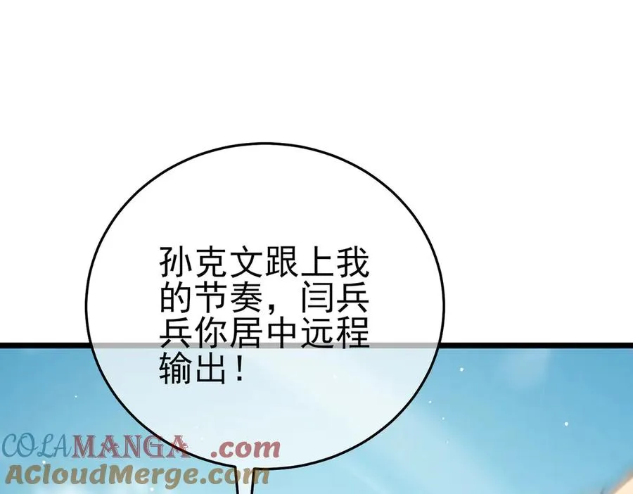 第69话 永恒巅峰永不输172