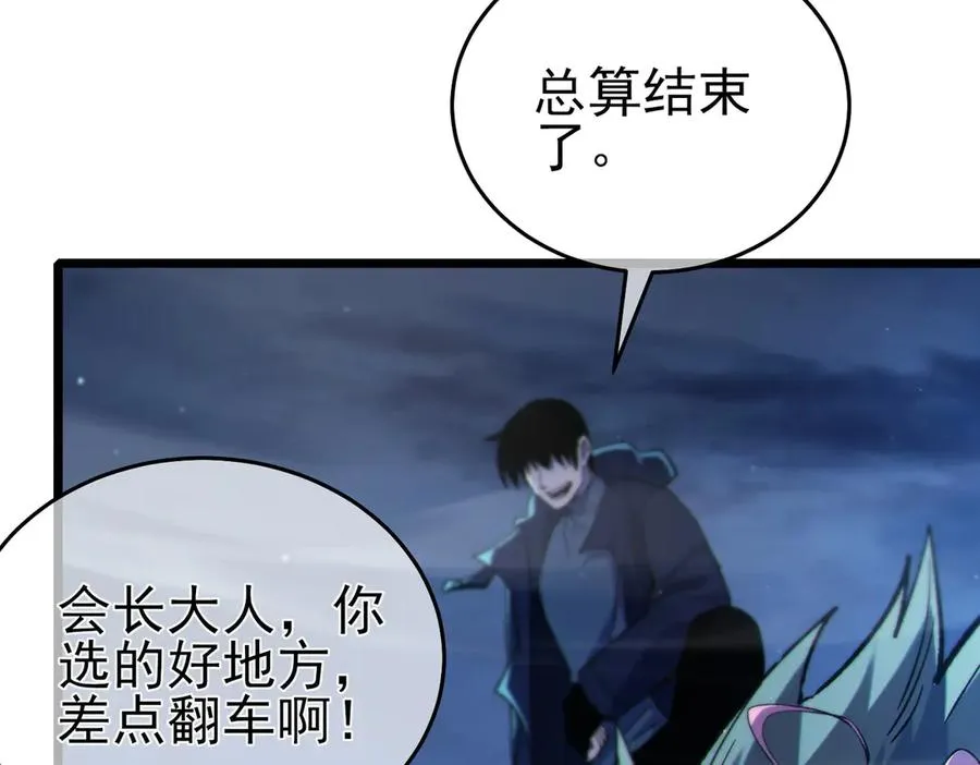 第73话 公会驻地：永恒之城62