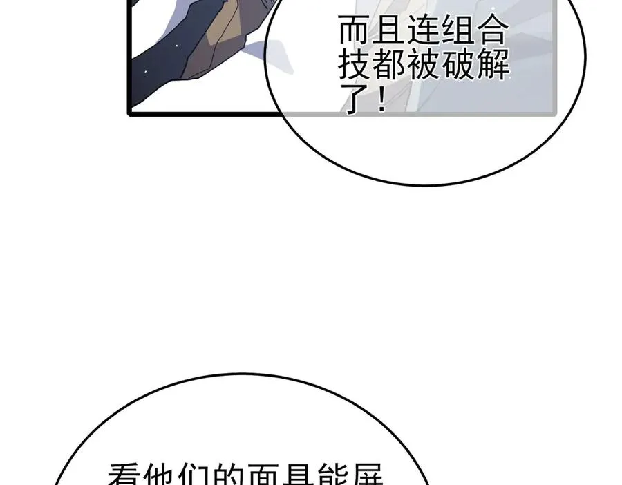 第64话 永恒巅峰十连胜119