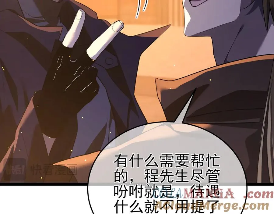 第68话 蒋老成功当选140