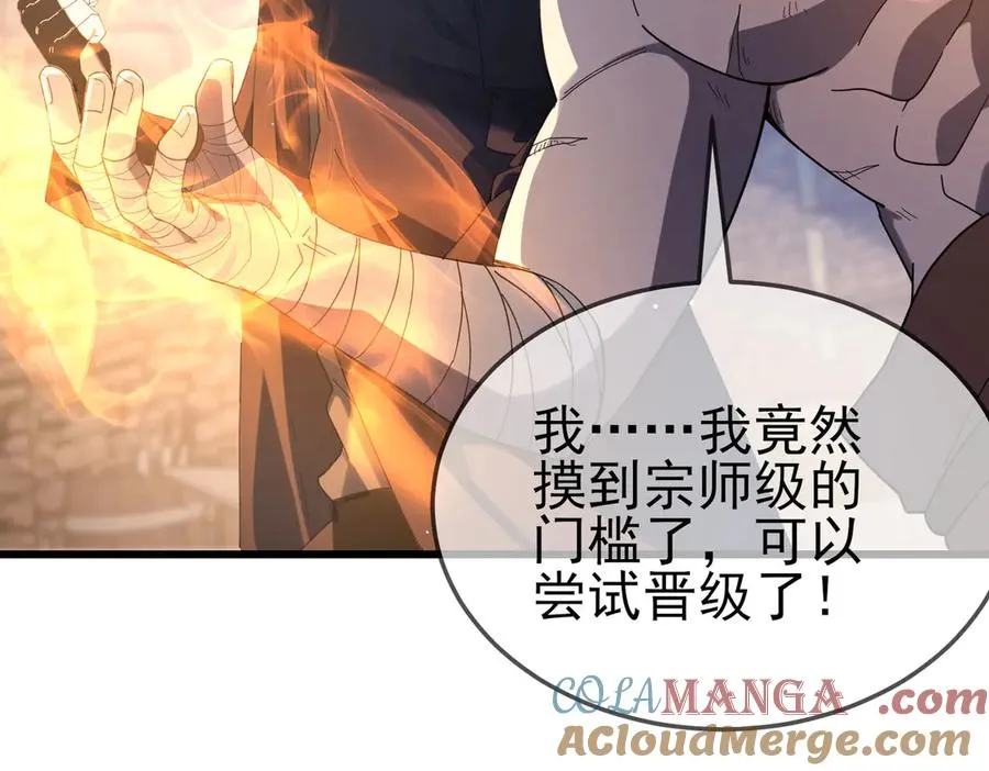第63话 再聚天峰城8