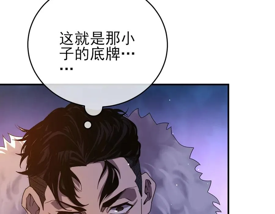 第71话 强大人脉111