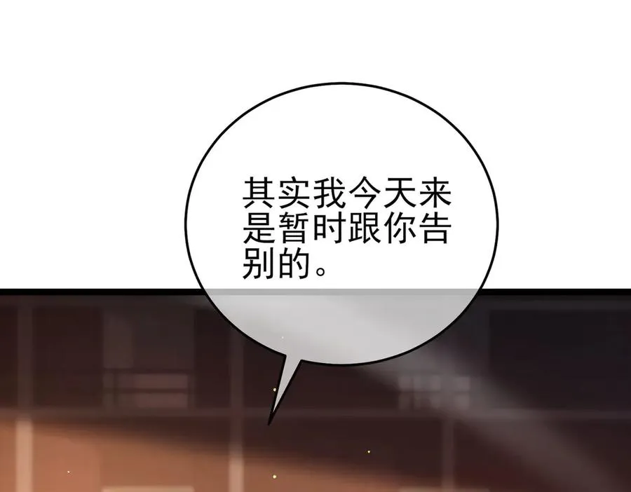 第68话 蒋老成功当选122