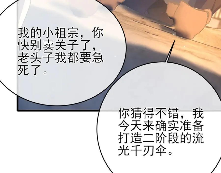 第62话 蒋老的心结11