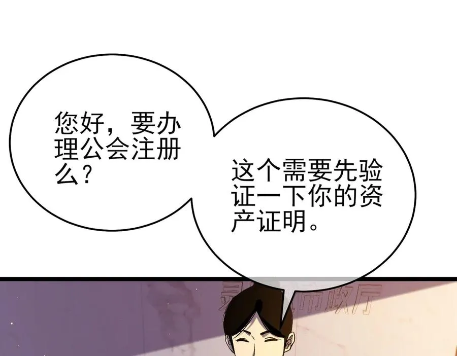 第72话 公会驻地58
