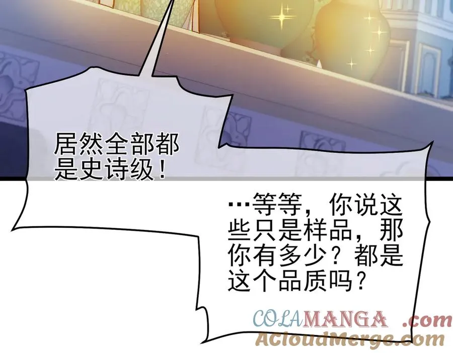 第74话 参与招募与拍卖36
