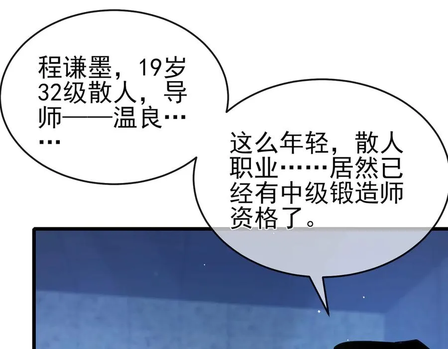 第65话 参加高级锻造师考核55