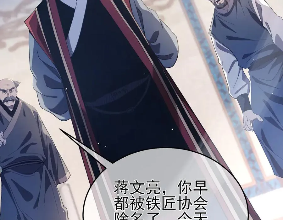 第67话 揭露董虎飞的真面目138