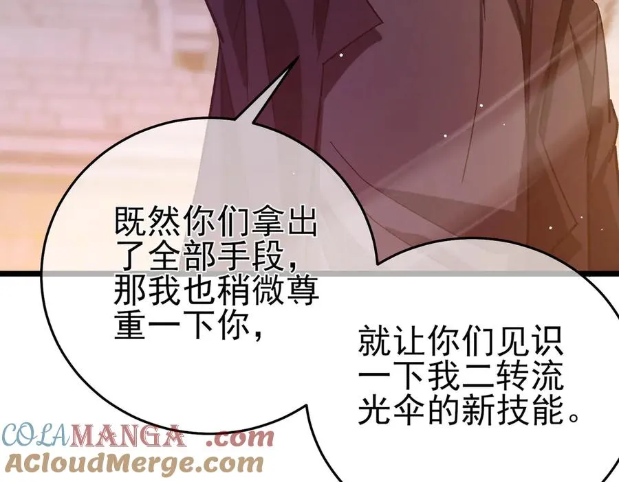 第70话 永恒巅峰NB76