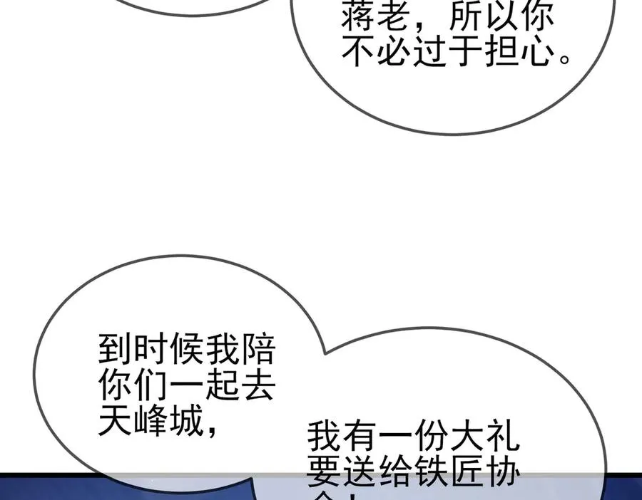 第63话 再聚天峰城42
