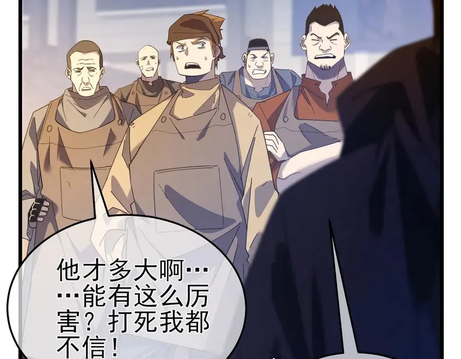 第65话 参加高级锻造师考核39