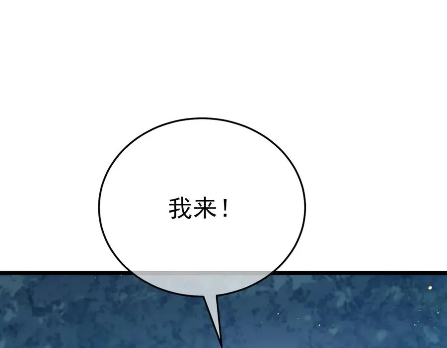 第77话 入会考核86