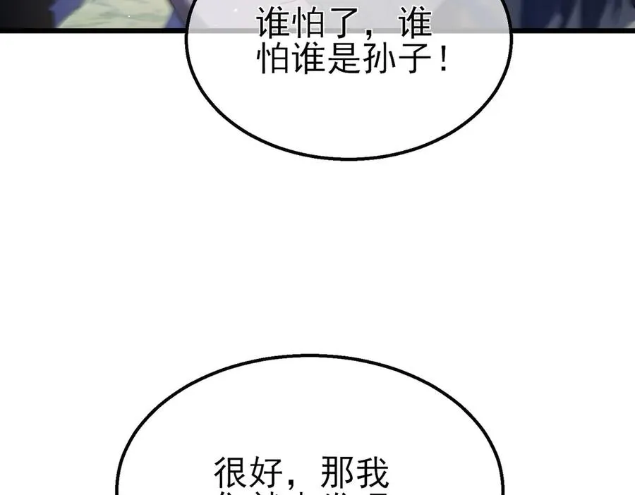 第63话 再聚天峰城113