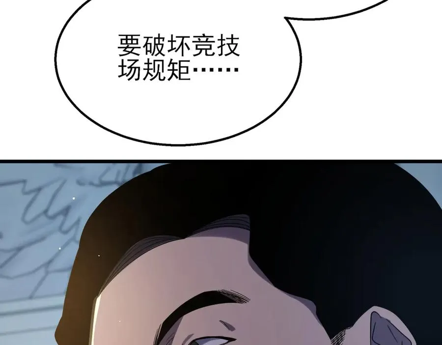 第63话 再聚天峰城153