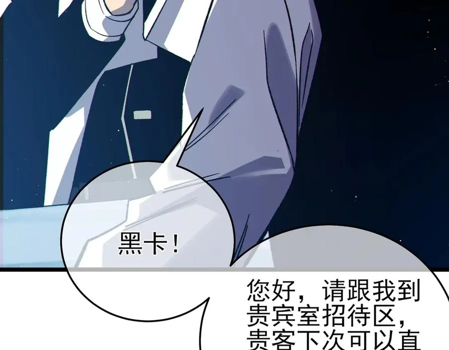 第74话 参与招募与拍卖15