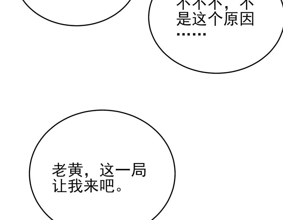 第77话 入会考核102