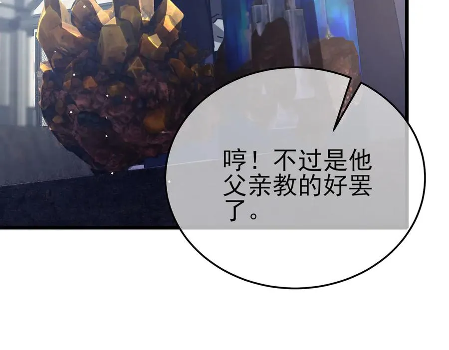第65话 参加高级锻造师考核121