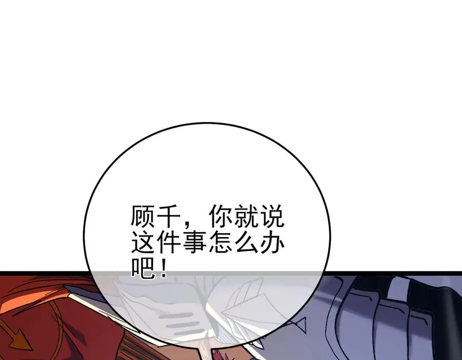 第71话 强大人脉83