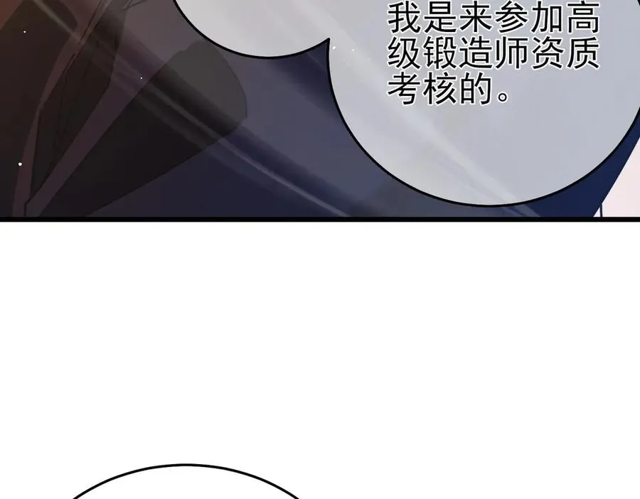 第65话 参加高级锻造师考核37