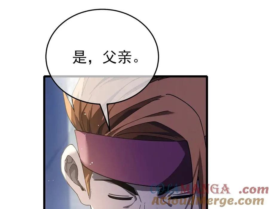 第67话 揭露董虎飞的真面目52