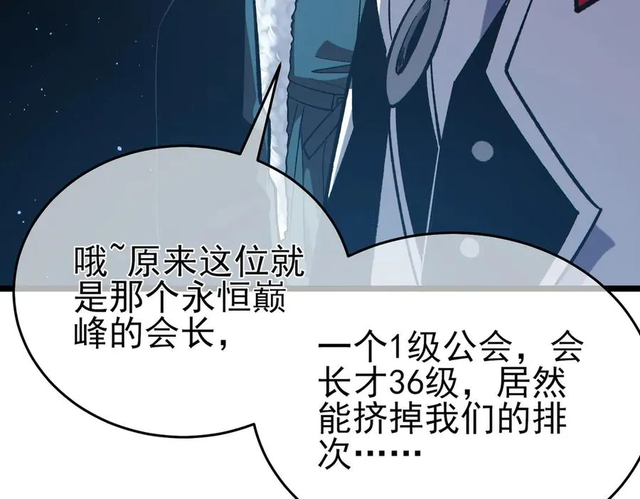 第74话 参与招募与拍卖147