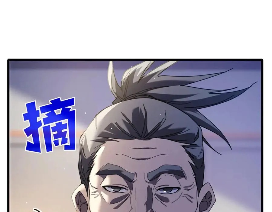第67话 揭露董虎飞的真面目133