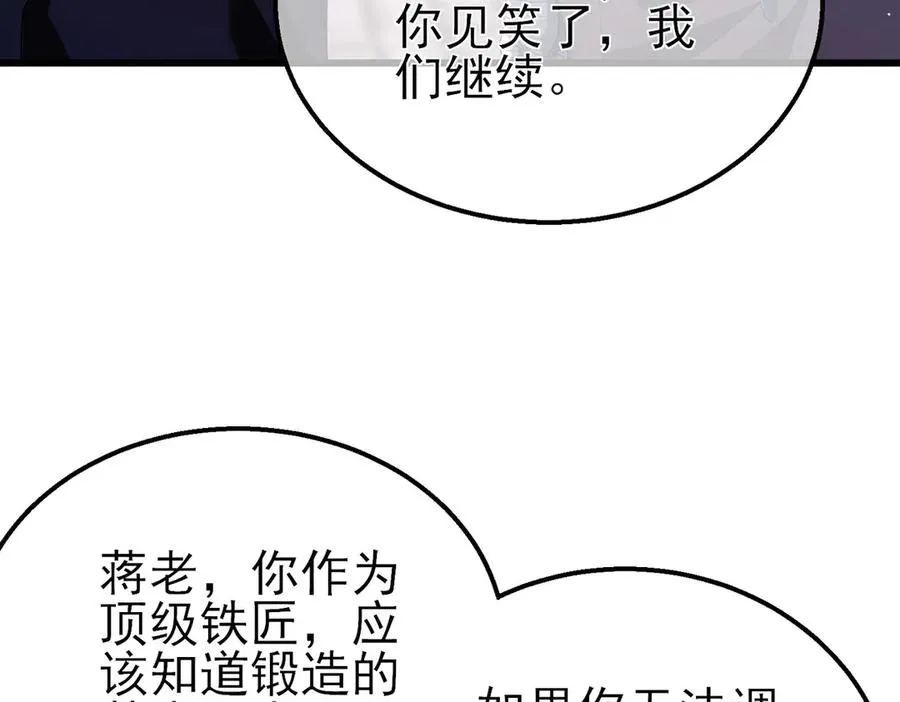 第62话 蒋老的心结79