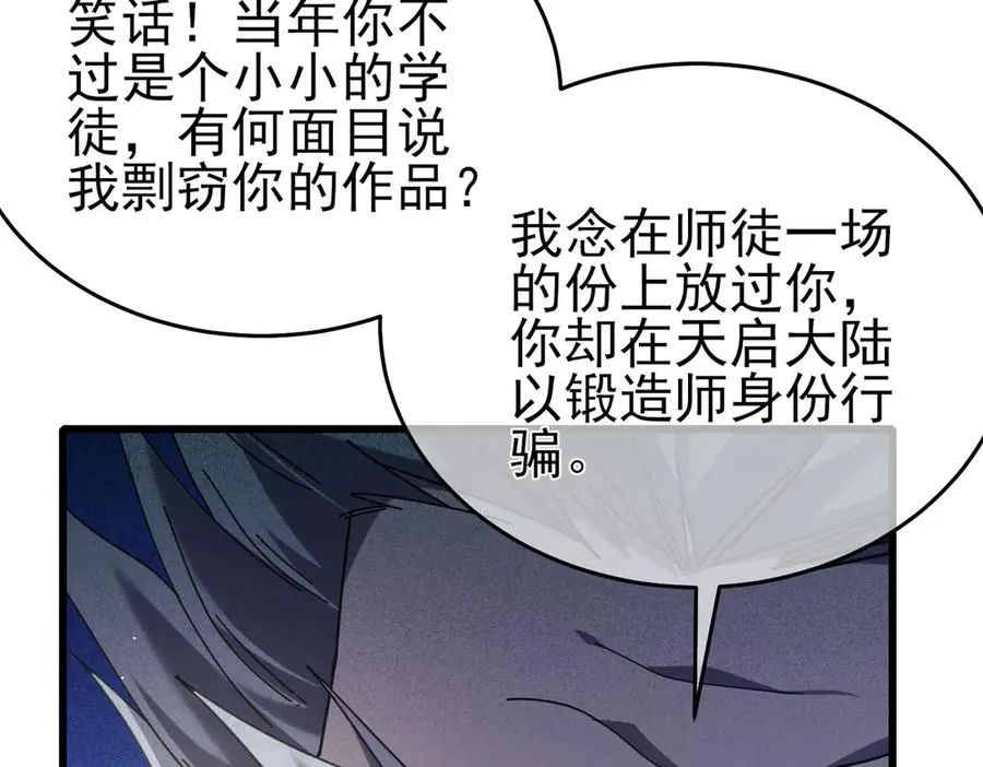 第67话 揭露董虎飞的真面目146