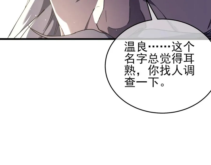 第67话 揭露董虎飞的真面目51