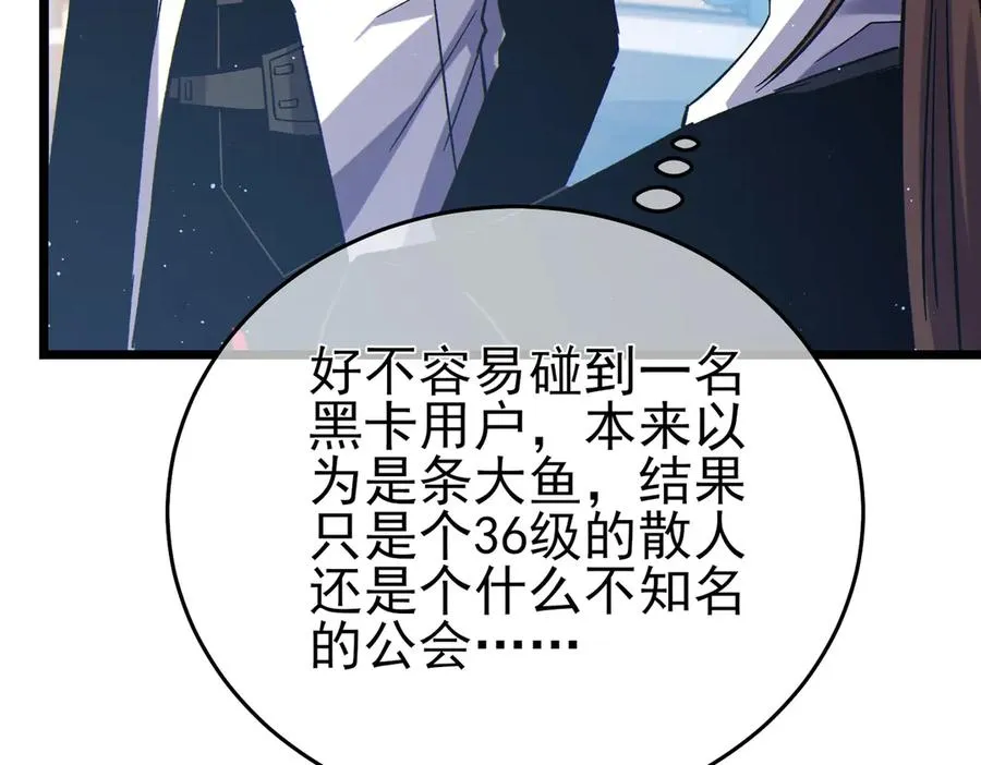 第74话 参与招募与拍卖30