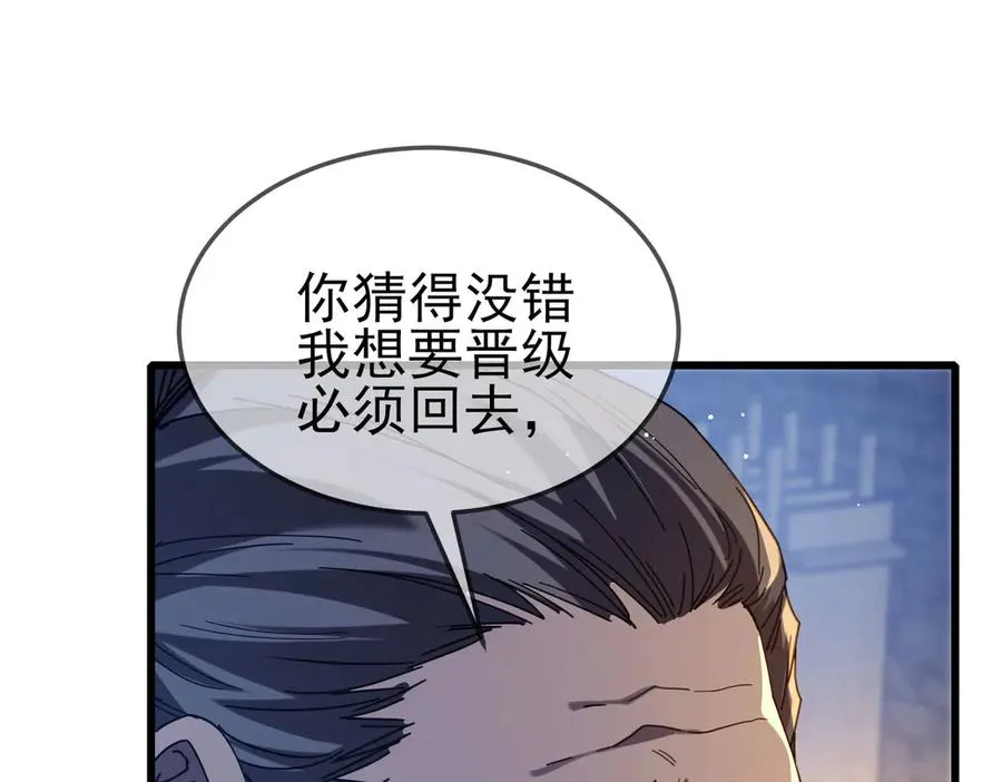 第63话 再聚天峰城17