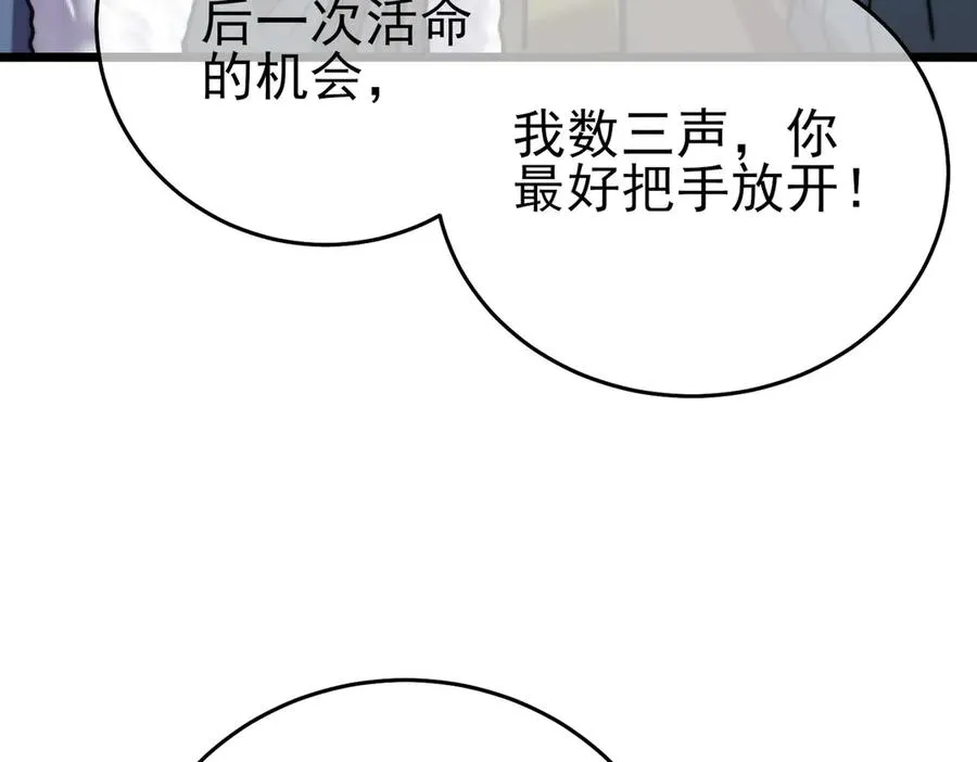 第76话 公会升至2级147