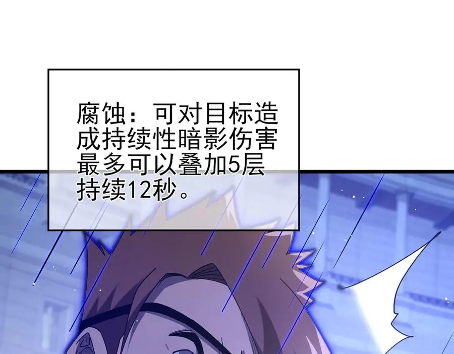 第64话 永恒巅峰十连胜45