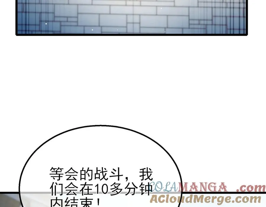 第63话 再聚天峰城168