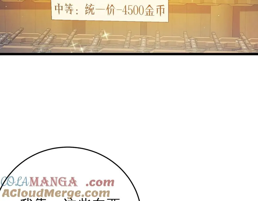 第76话 公会升至2级120