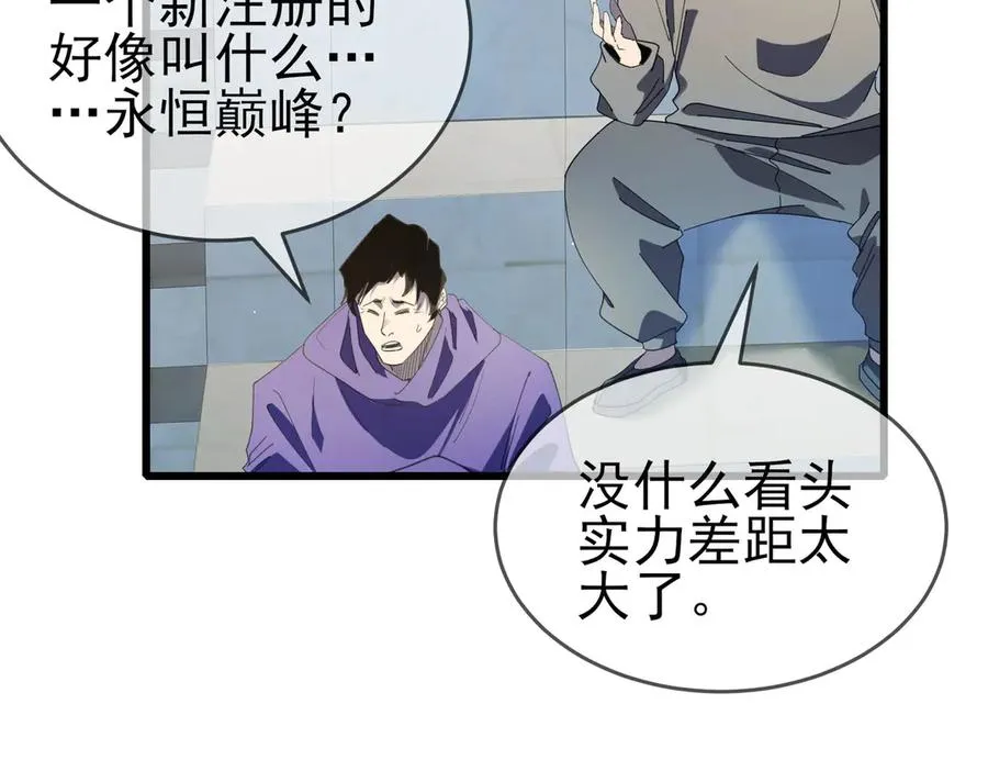 第64话 永恒巅峰十连胜6