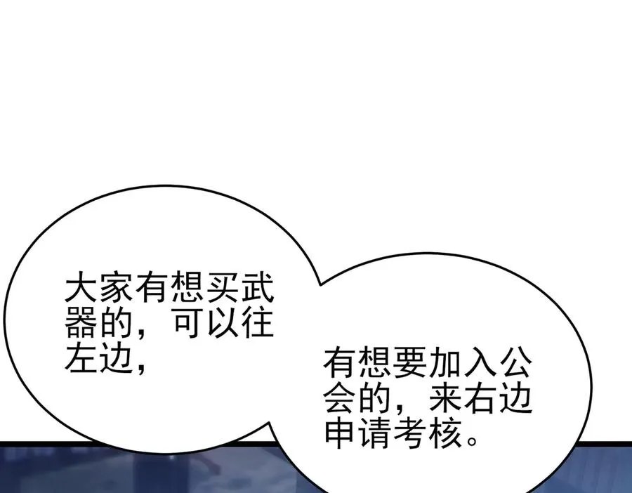 第76话 公会升至2级174