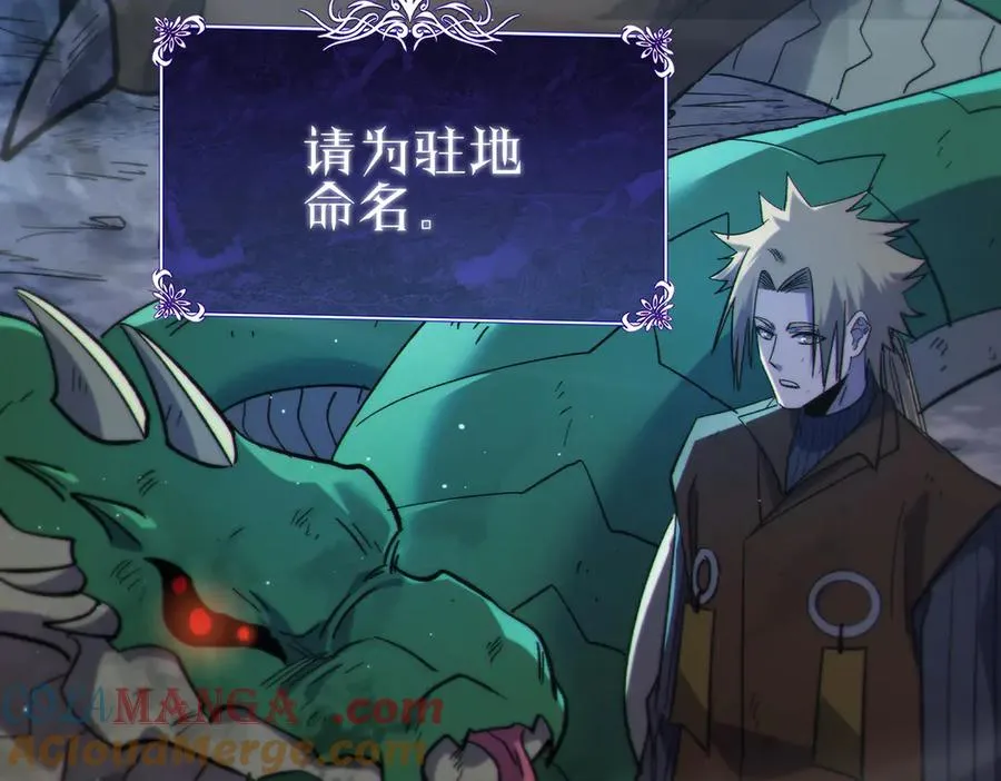 第73话 公会驻地：永恒之城60